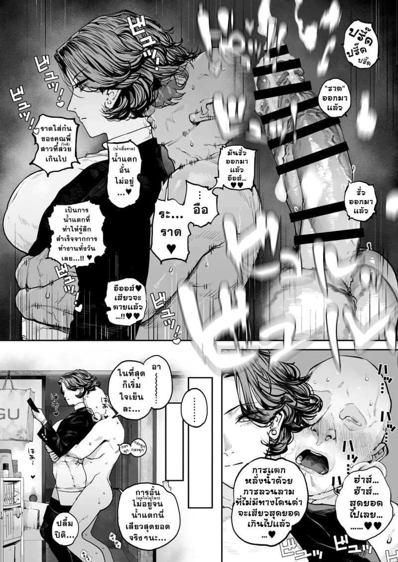 โดจิน คอลเลคชั่นสาวในฝัน